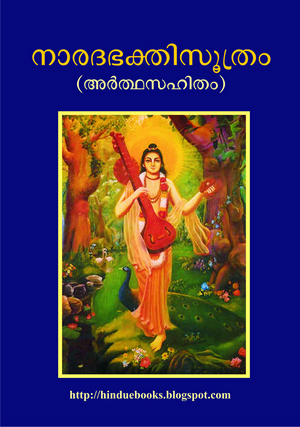 mahabharata malayalam book pdf free